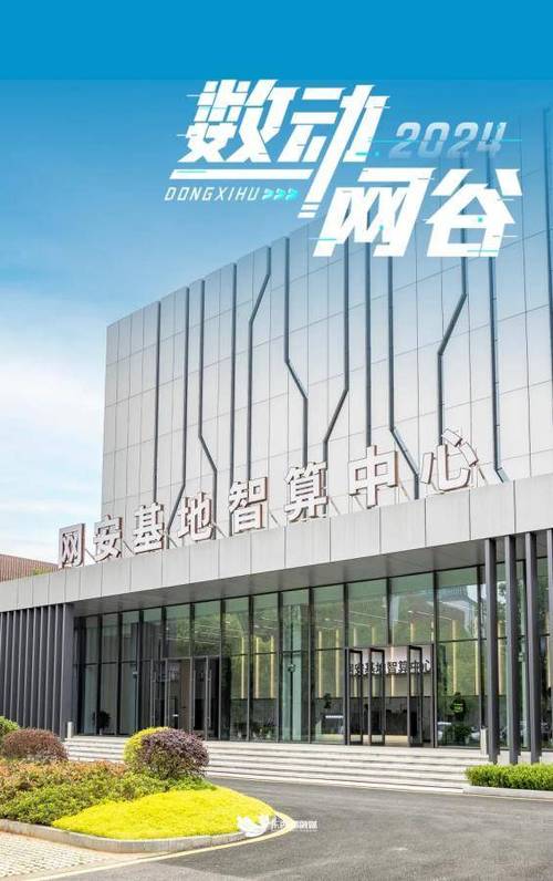 國家網安基地智算中心正式投運，拉開人工智能公共數據產業化新序幕