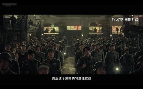 揭秘電影《八佰》攝制背后的故事 一場震撼的“破”與“立”